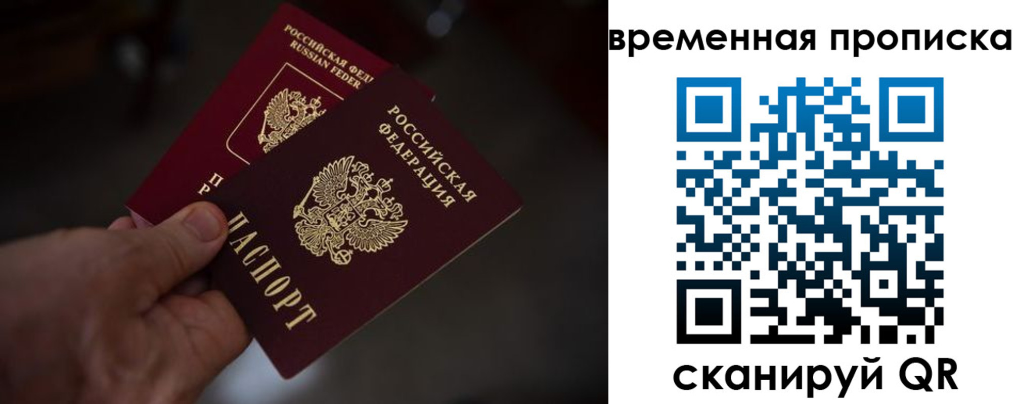 прописка в Коммунаре