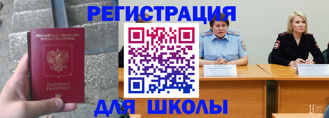 купить прописку в Коммунаре