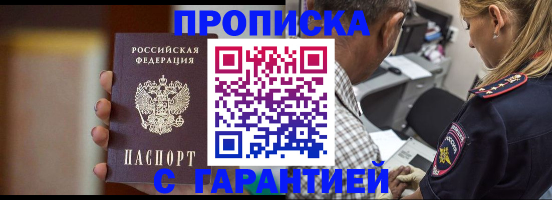 временная регистрация адрес в Коммунаре