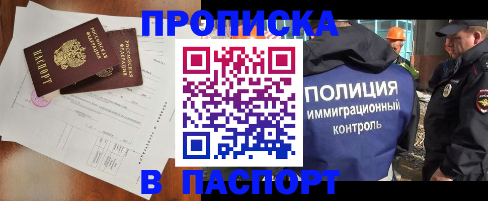 где прописаться в Коммунаре